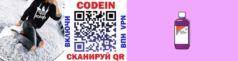 цены наркотик  Бабушкин  Codein напиток Lean (лин) 