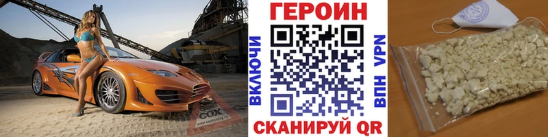 ГЕРОИН VHQ Бабушкин