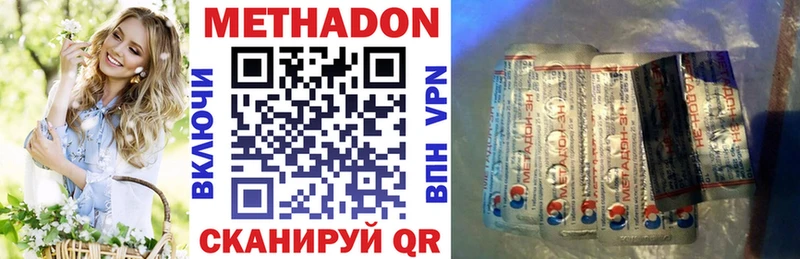 купить закладку  Бабушкин  Метадон VHQ 